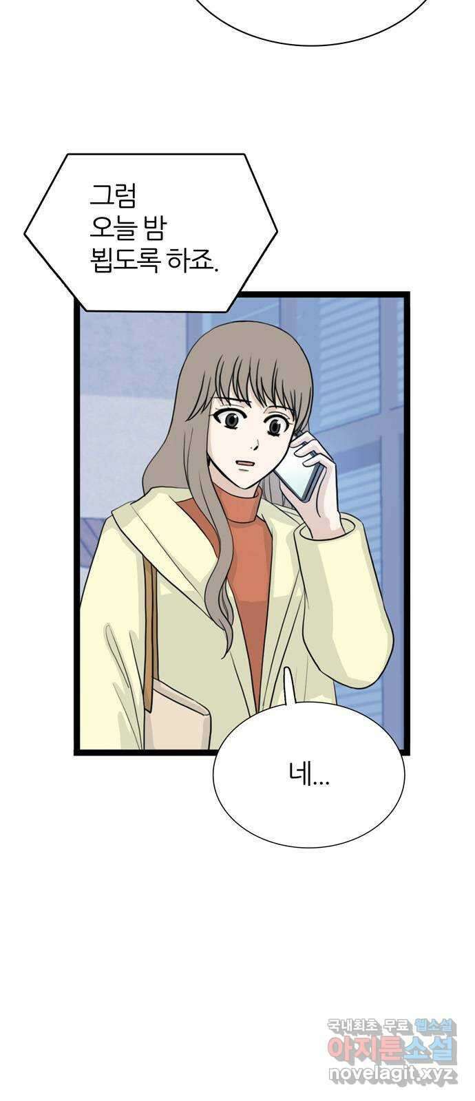 은주의 방 3부289화 3