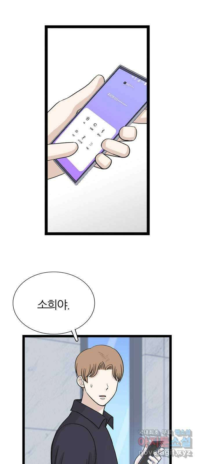 은주의 방 3부289화 4