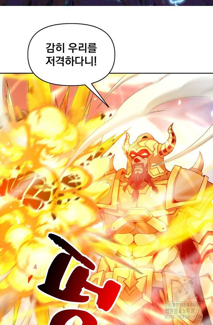 뉴비 1일차로 무한 회귀 63화 2