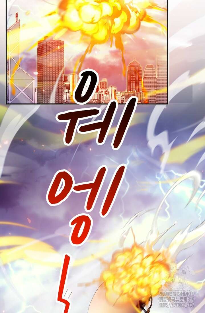 뉴비 1일차로 무한 회귀 63화 9