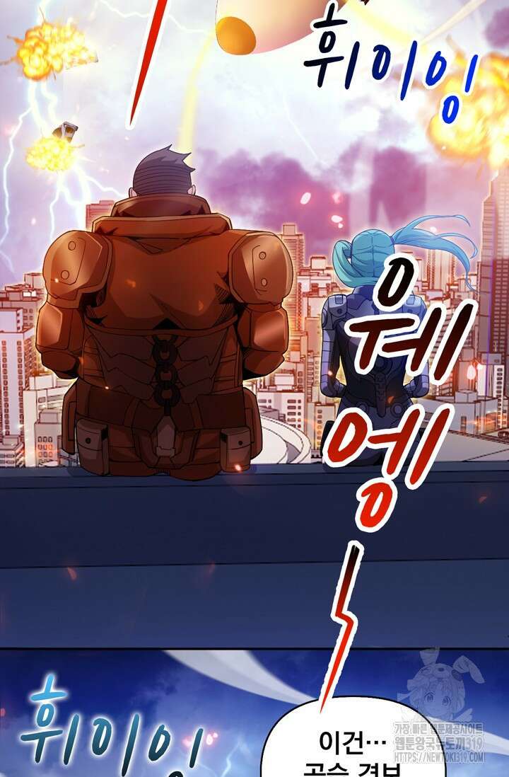 뉴비 1일차로 무한 회귀 63화 10