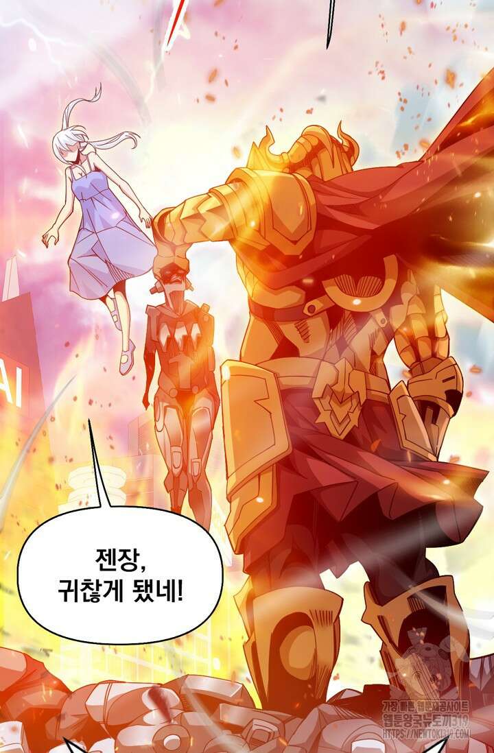 뉴비 1일차로 무한 회귀 63화 13