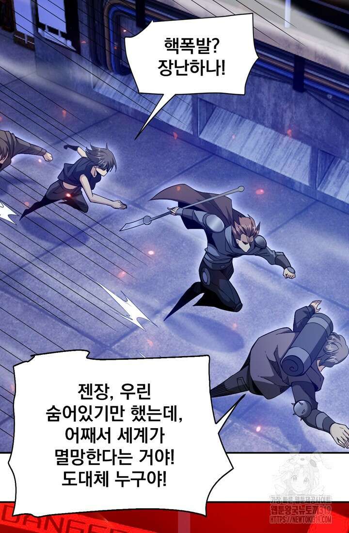 뉴비 1일차로 무한 회귀 63화 15