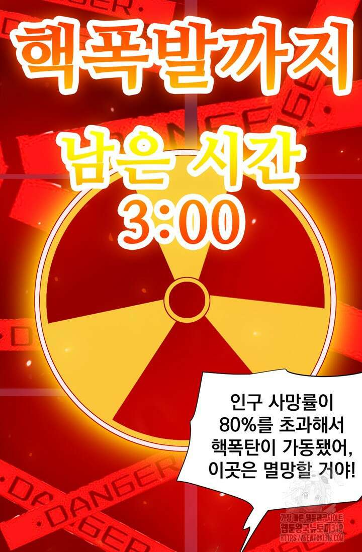 뉴비 1일차로 무한 회귀 63화 16