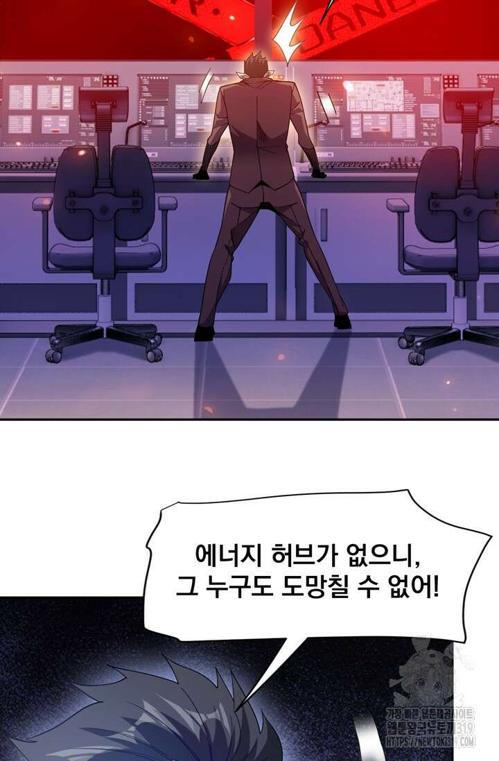 뉴비 1일차로 무한 회귀 63화 17