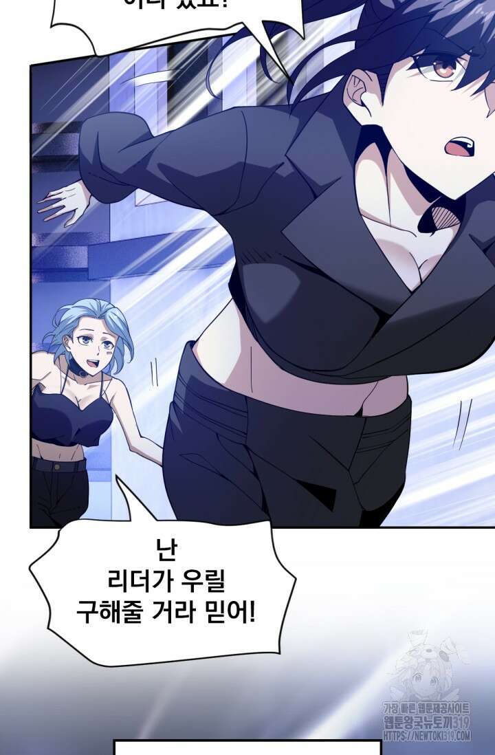 뉴비 1일차로 무한 회귀 63화 21