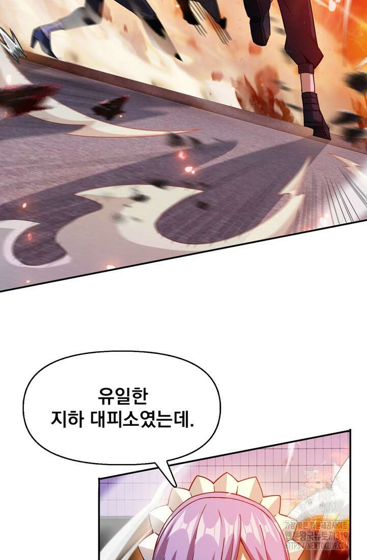 뉴비 1일차로 무한 회귀 63화 37