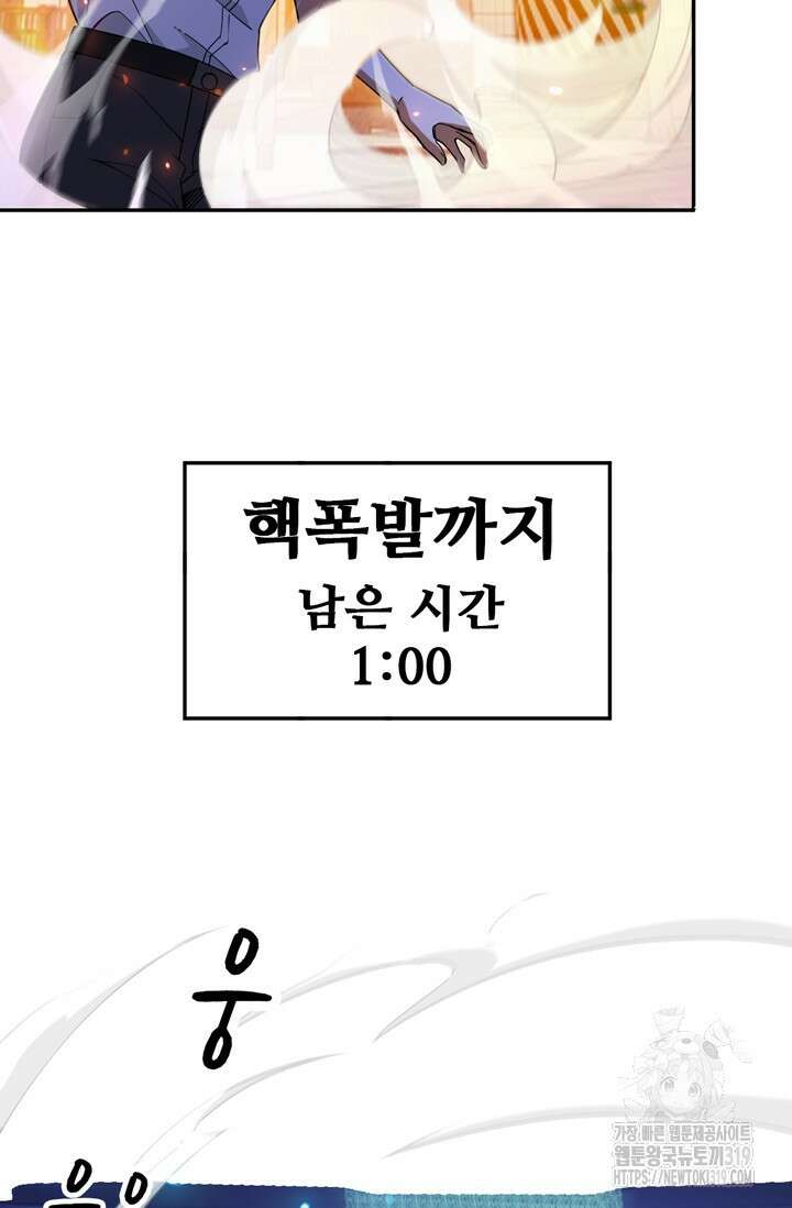 뉴비 1일차로 무한 회귀 63화 39