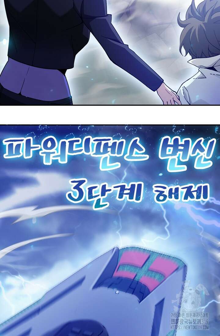 뉴비 1일차로 무한 회귀 63화 41