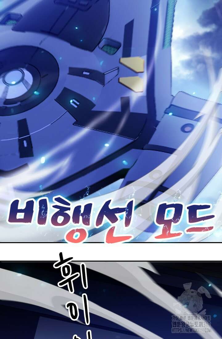 뉴비 1일차로 무한 회귀 63화 42