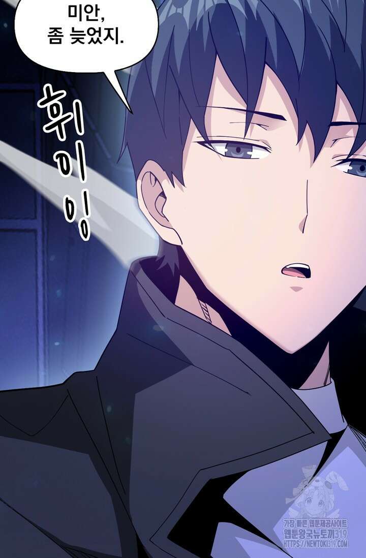 뉴비 1일차로 무한 회귀 63화 44