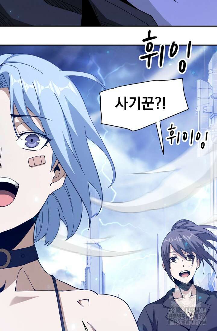 뉴비 1일차로 무한 회귀 63화 45