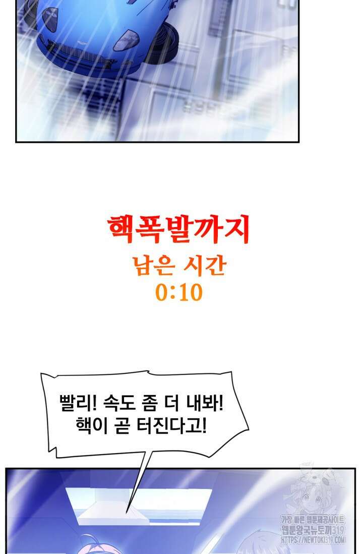 뉴비 1일차로 무한 회귀 63화 51
