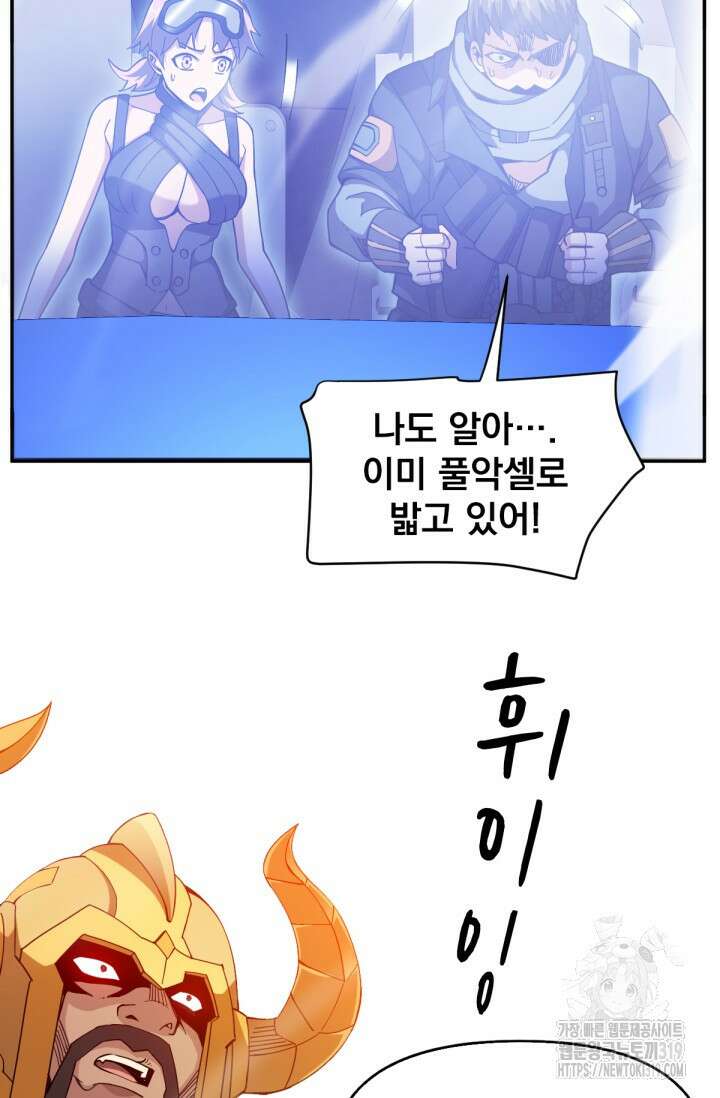 뉴비 1일차로 무한 회귀 63화 52
