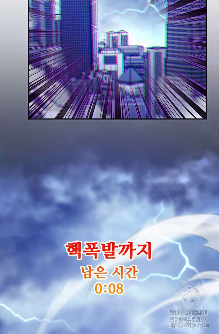 뉴비 1일차로 무한 회귀 63화 55