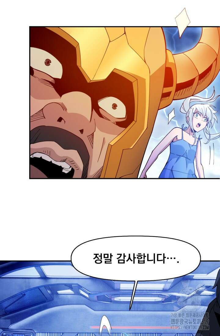 뉴비 1일차로 무한 회귀 63화 57