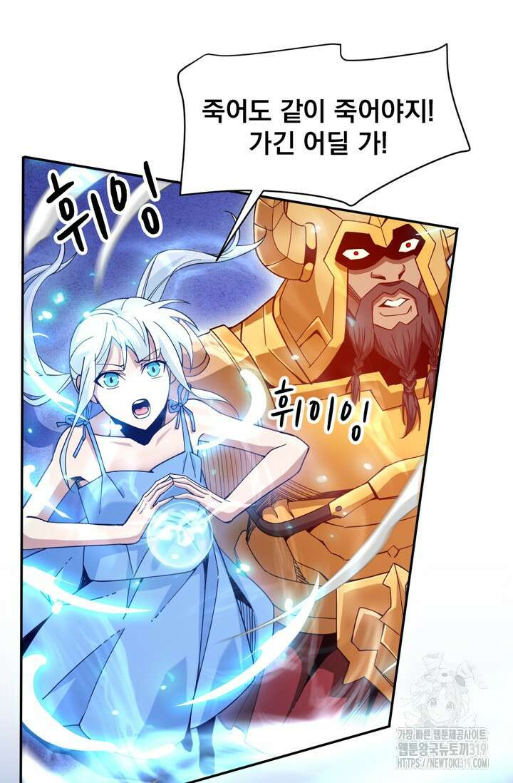 뉴비 1일차로 무한 회귀 63화 61