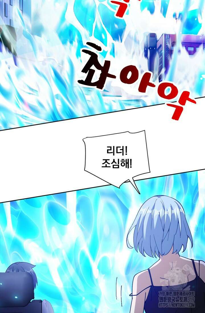 뉴비 1일차로 무한 회귀 63화 65