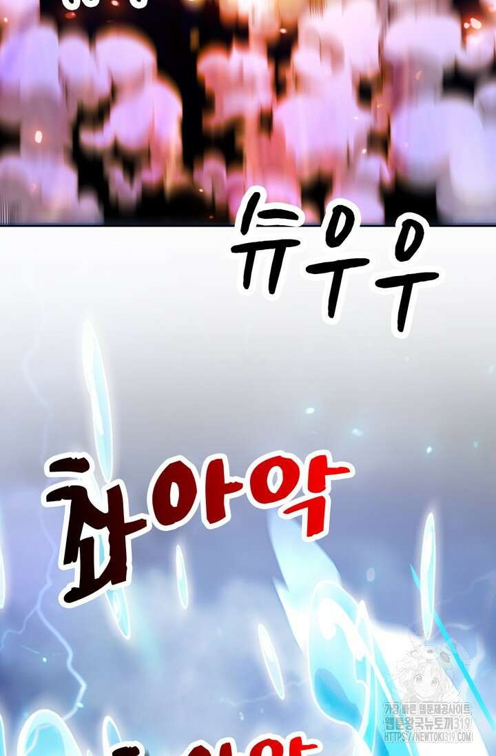 뉴비 1일차로 무한 회귀 63화 71