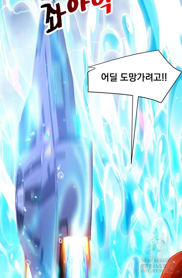 뉴비 1일차로 무한 회귀 63화 72