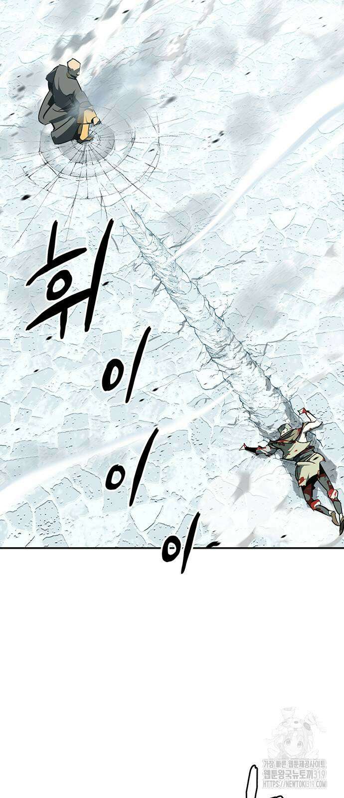 무림서부 44화 2