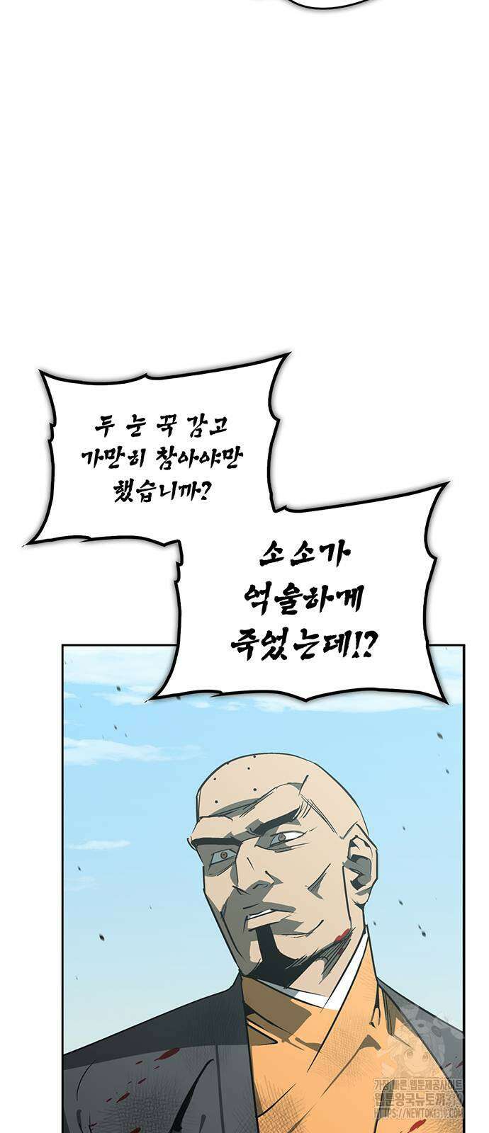 무림서부 44화 6