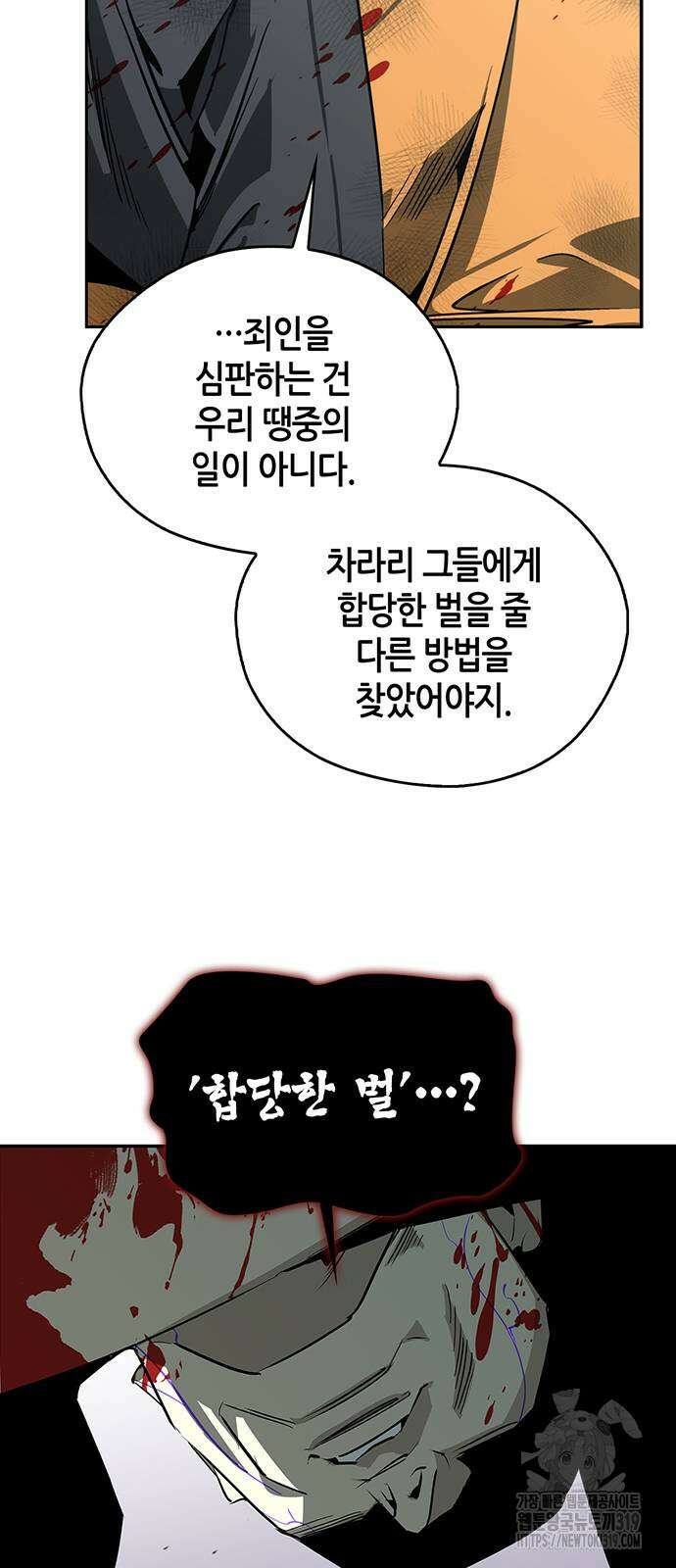 무림서부 44화 7
