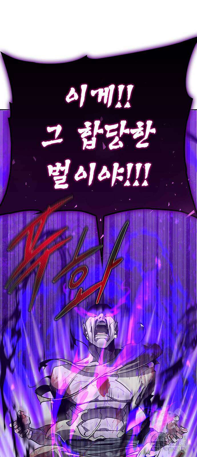 무림서부 44화 10