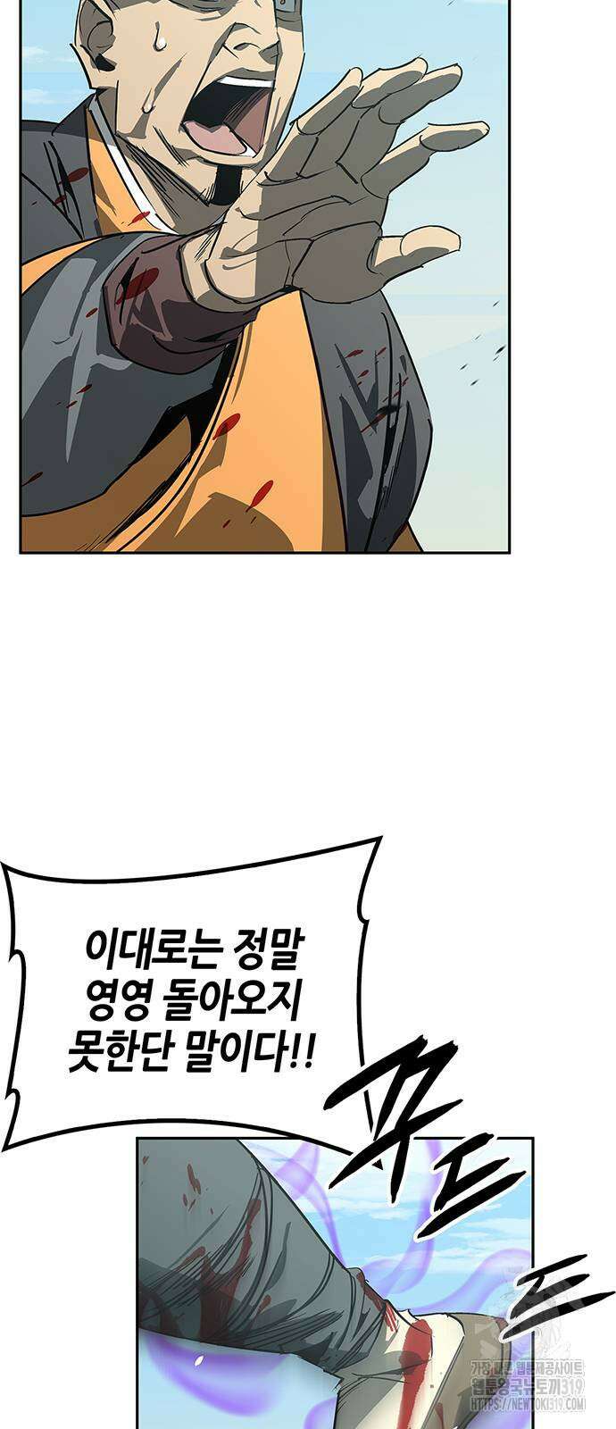 무림서부 44화 12