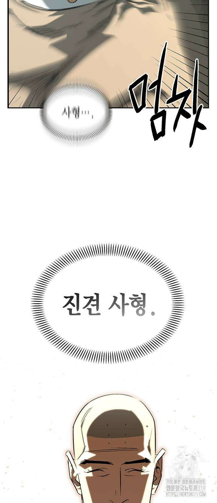 무림서부 44화 18