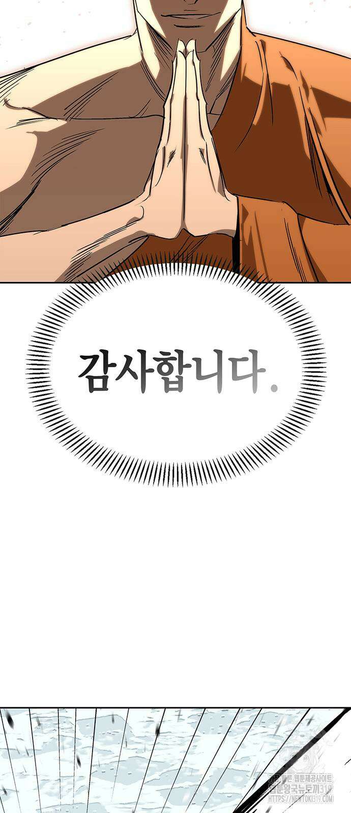 무림서부 44화 19