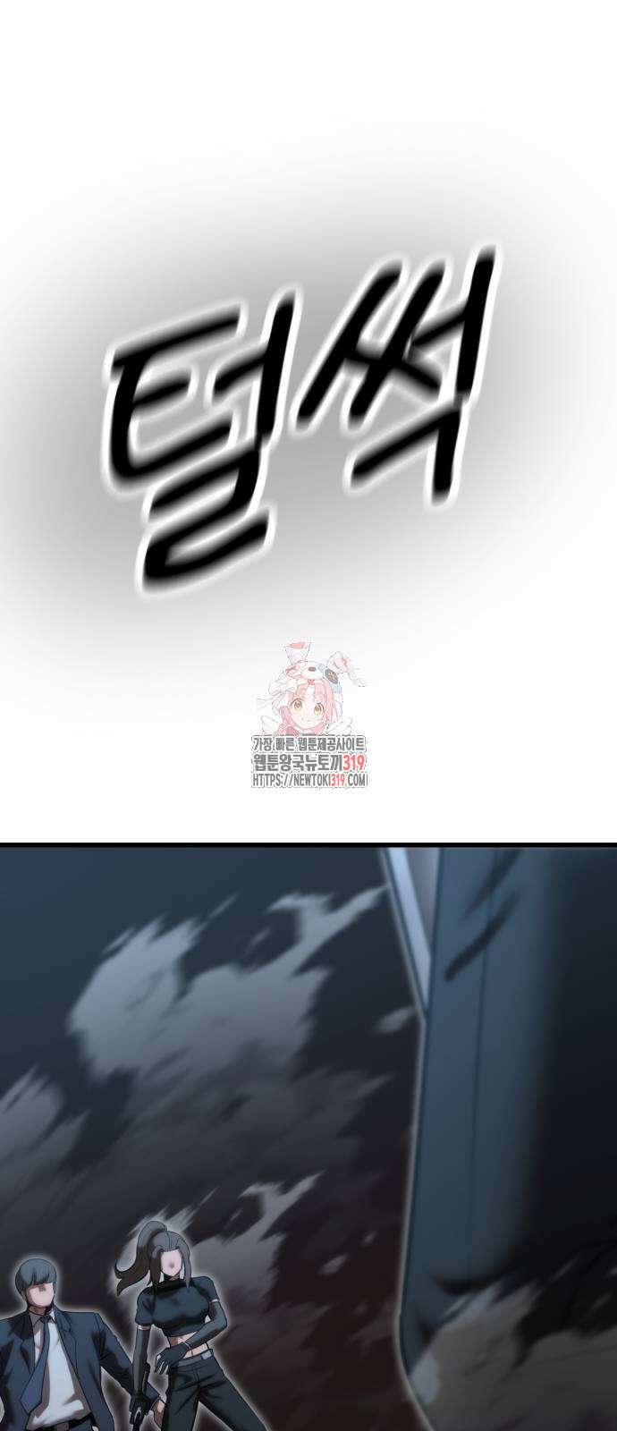 왕신황제 25화 1