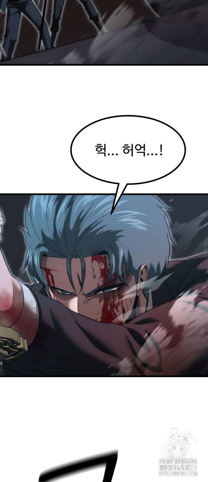왕신황제 25화 2