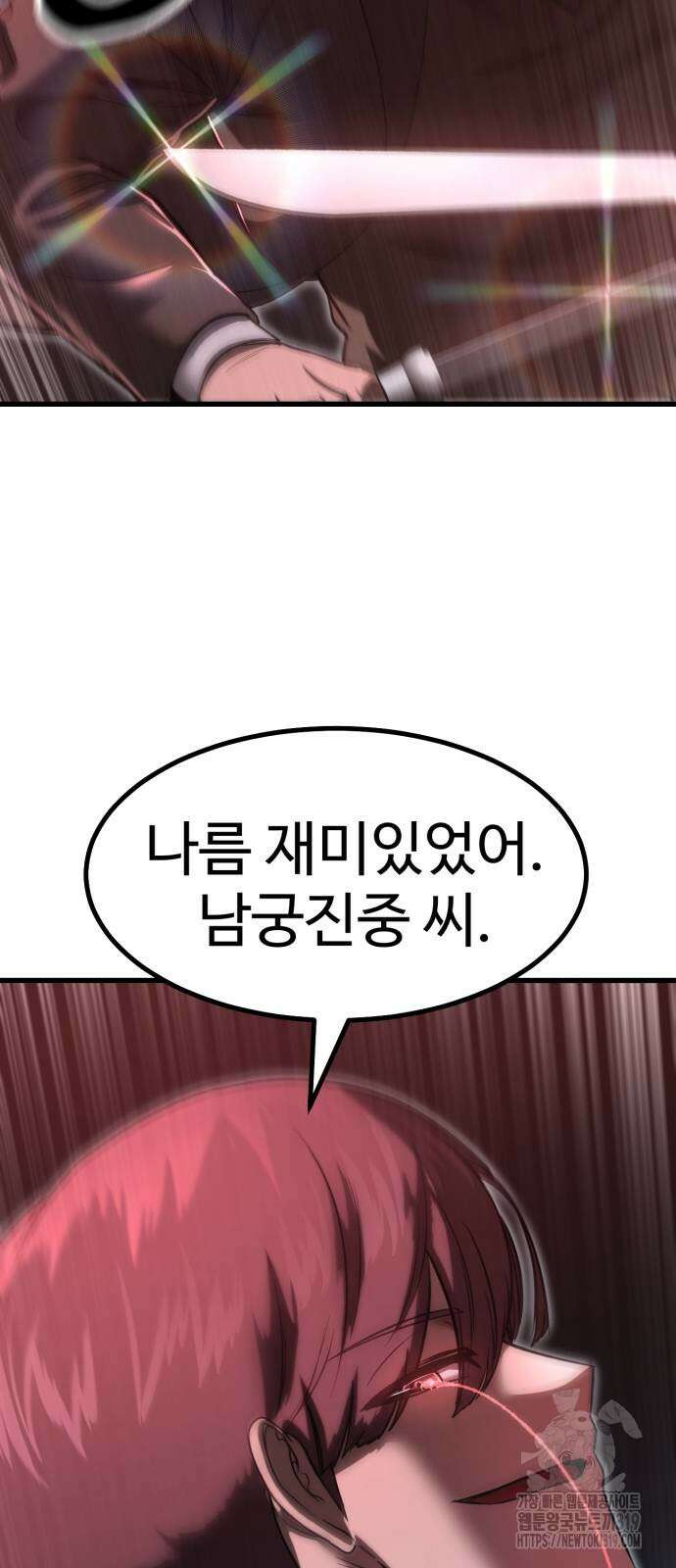 왕신황제 25화 4