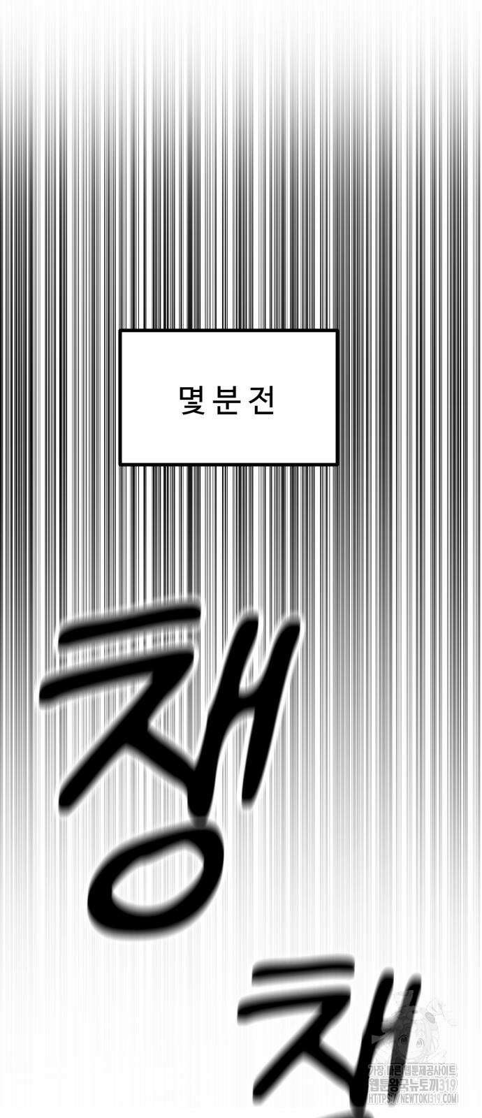 왕신황제 25화 7