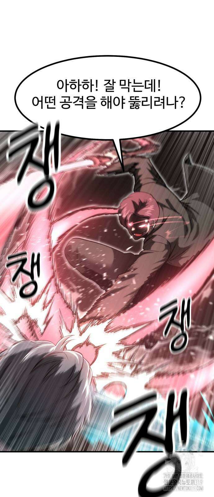 왕신황제 25화 10
