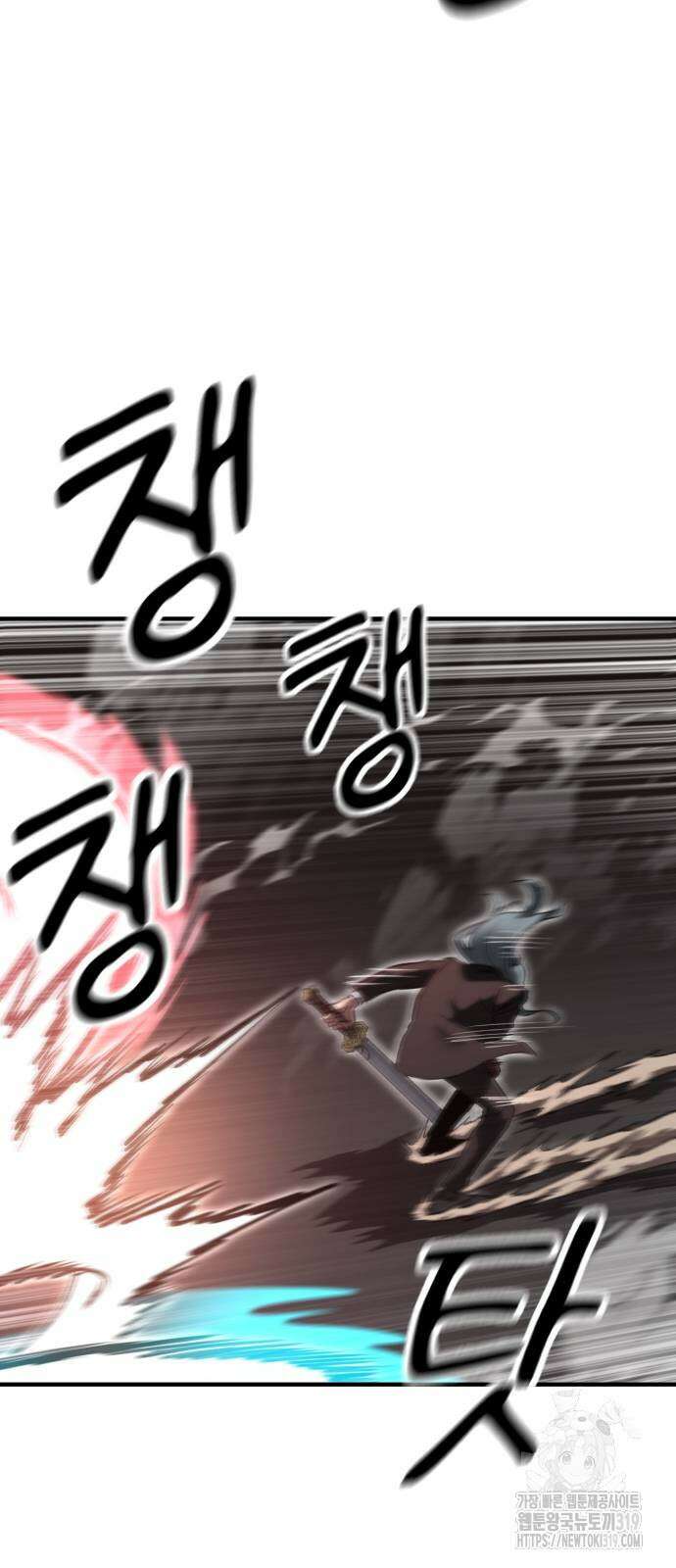 왕신황제 25화 11