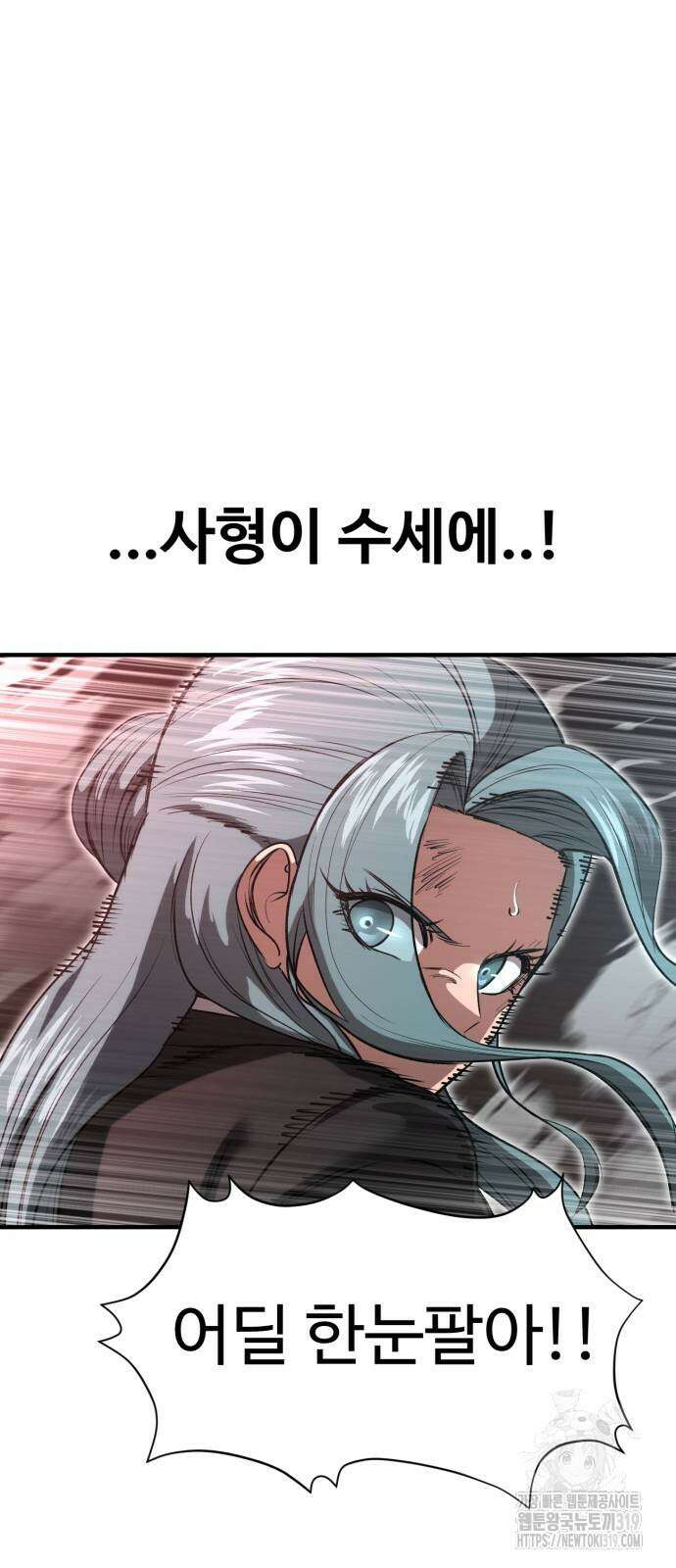 왕신황제 25화 12