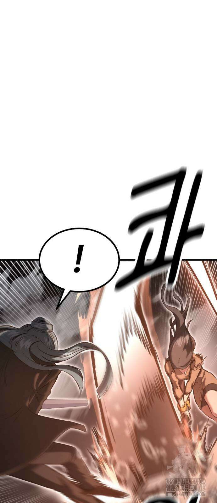 왕신황제 25화 13