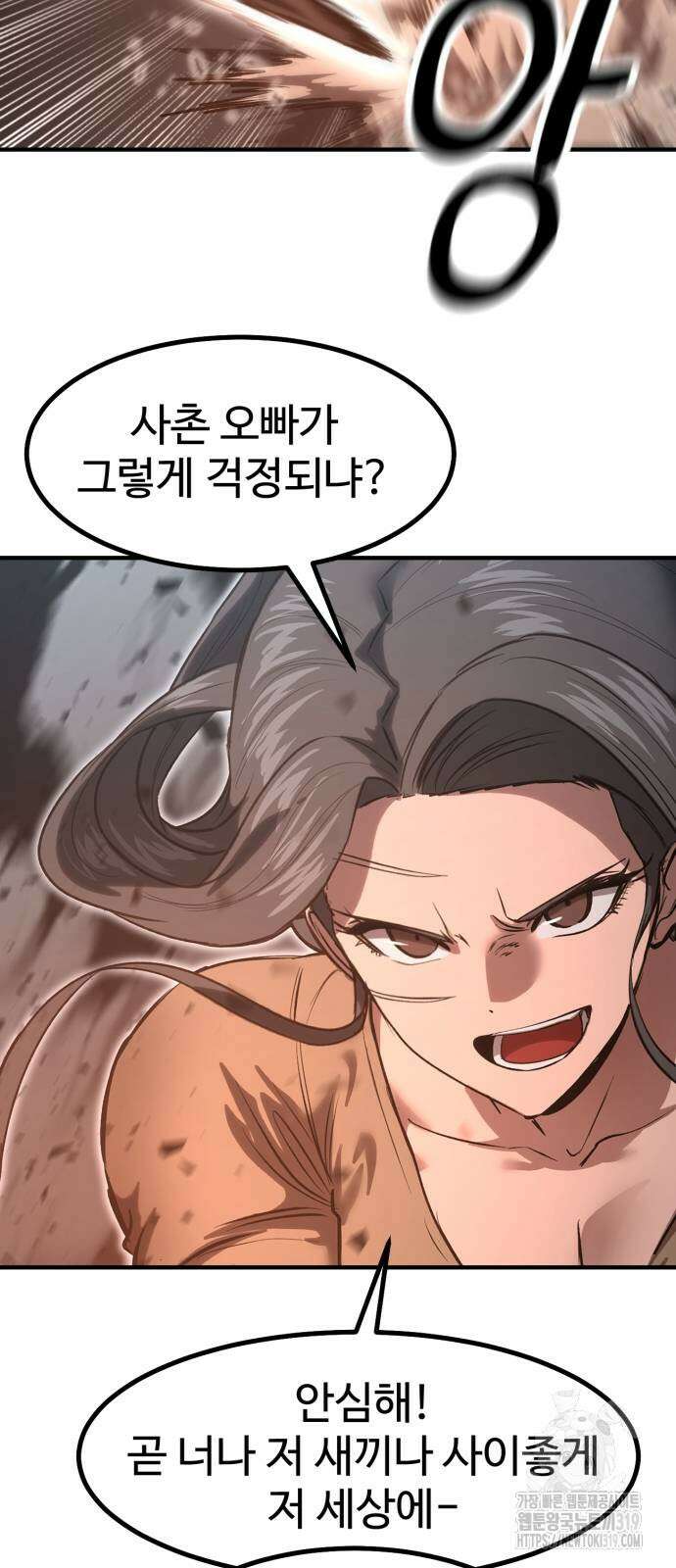 왕신황제 25화 14