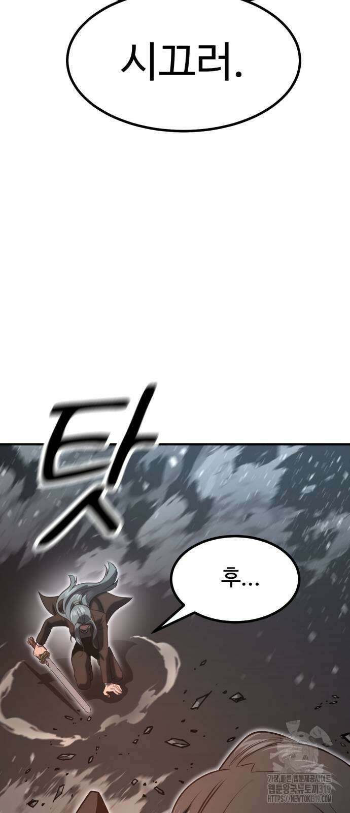 왕신황제 25화 15