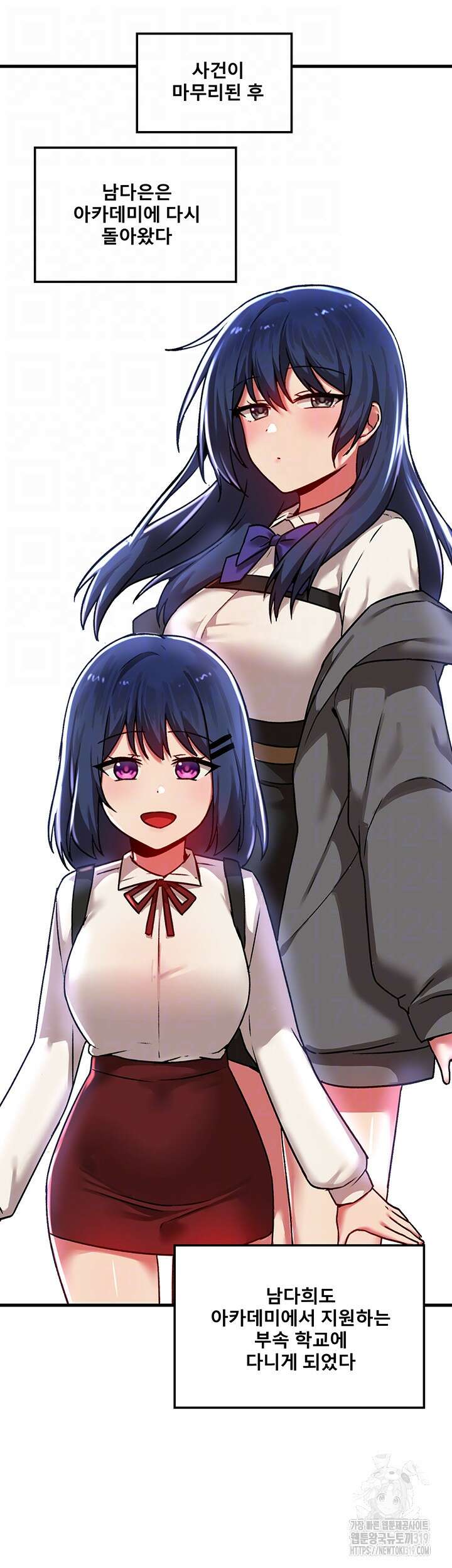 아카데미 야겜에 빙의했다 73화 6