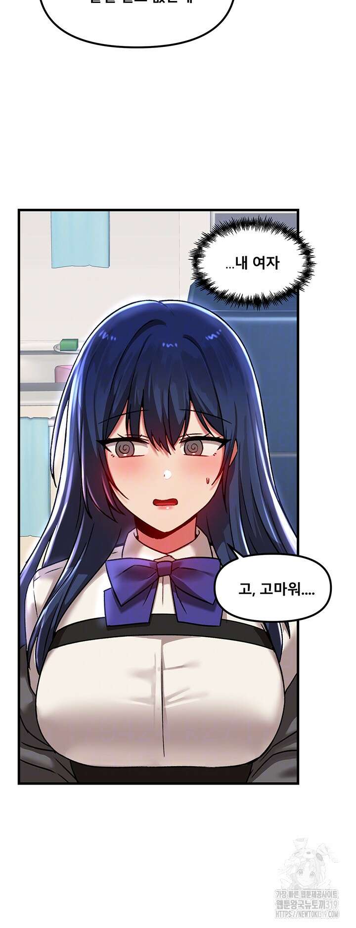 아카데미 야겜에 빙의했다 73화 9