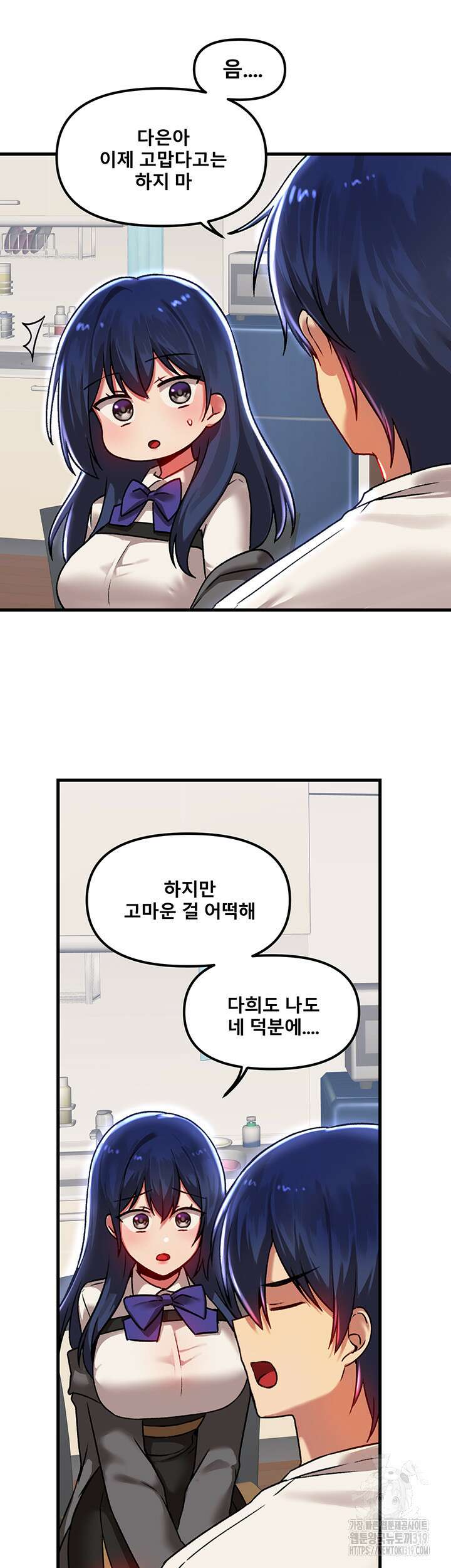 아카데미 야겜에 빙의했다 73화 10