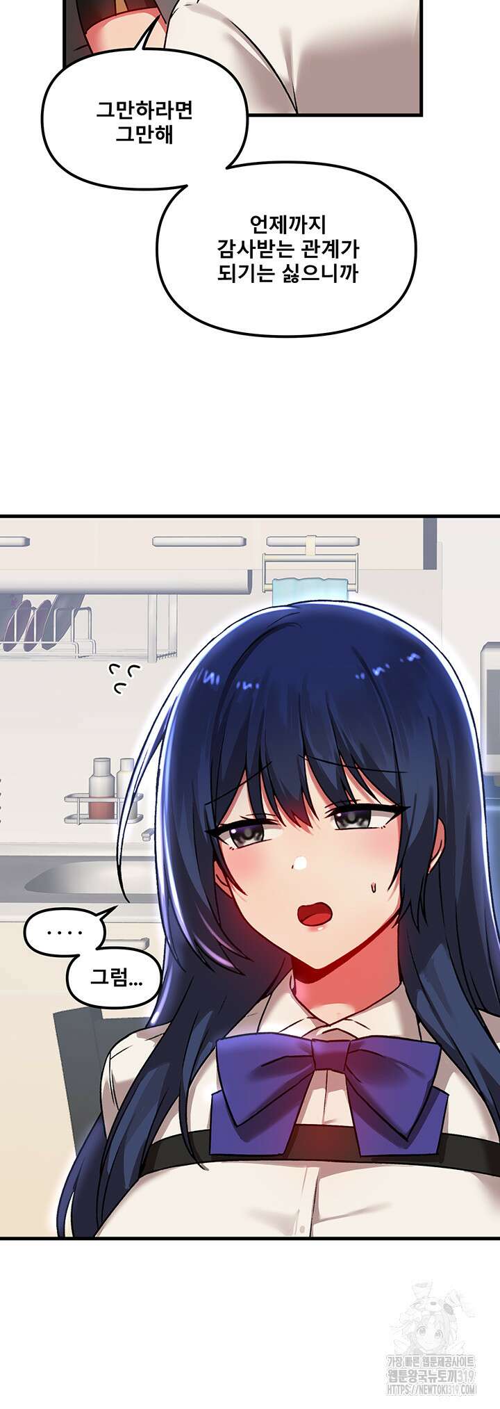 아카데미 야겜에 빙의했다 73화 11