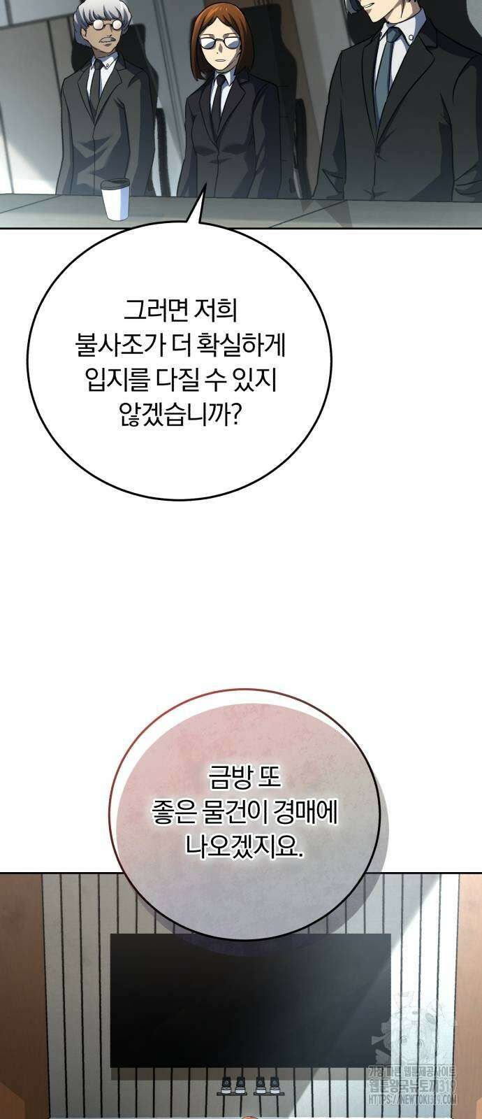 구원자의 버킷리스트 5화 7