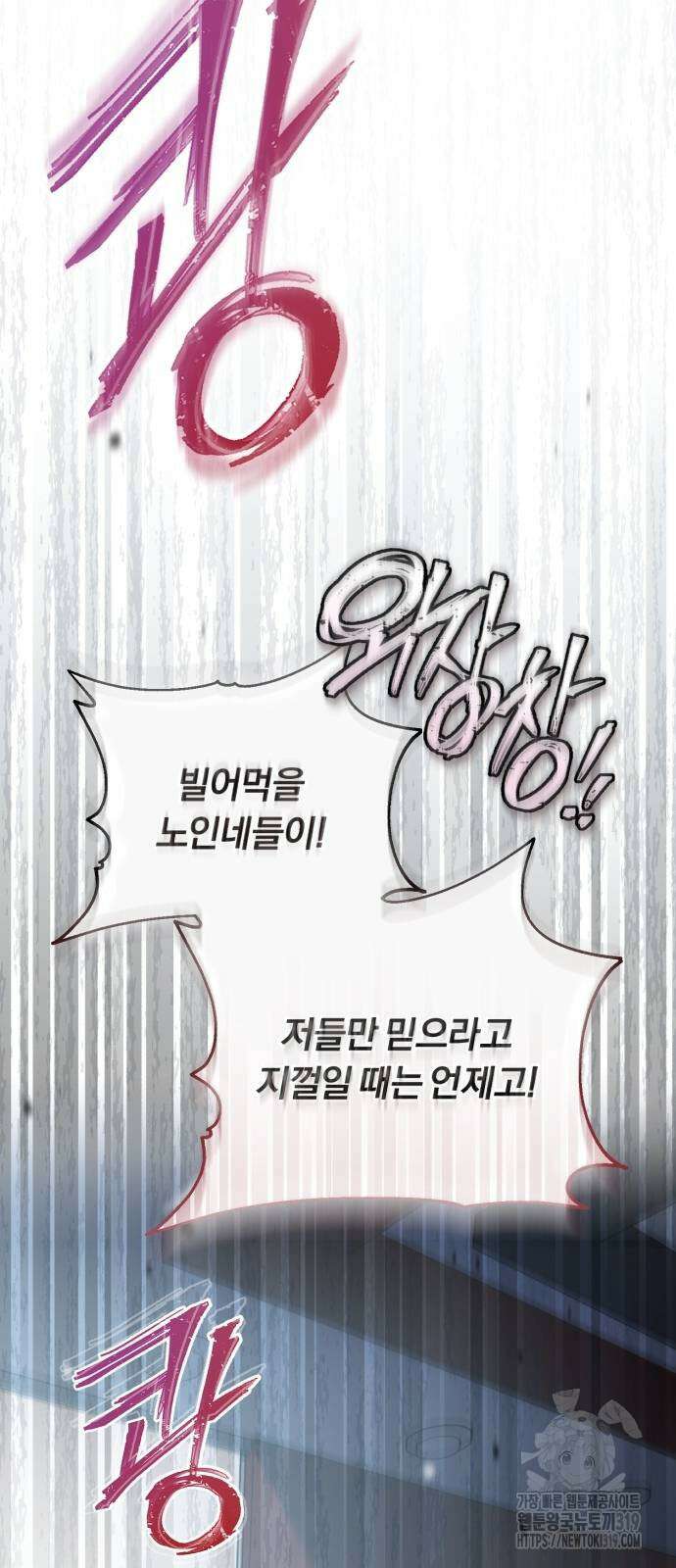 구원자의 버킷리스트 5화 10