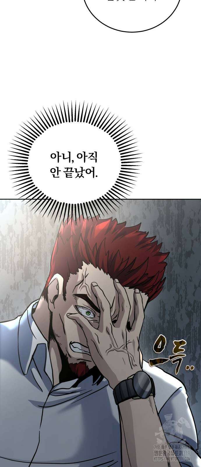 구원자의 버킷리스트 5화 12