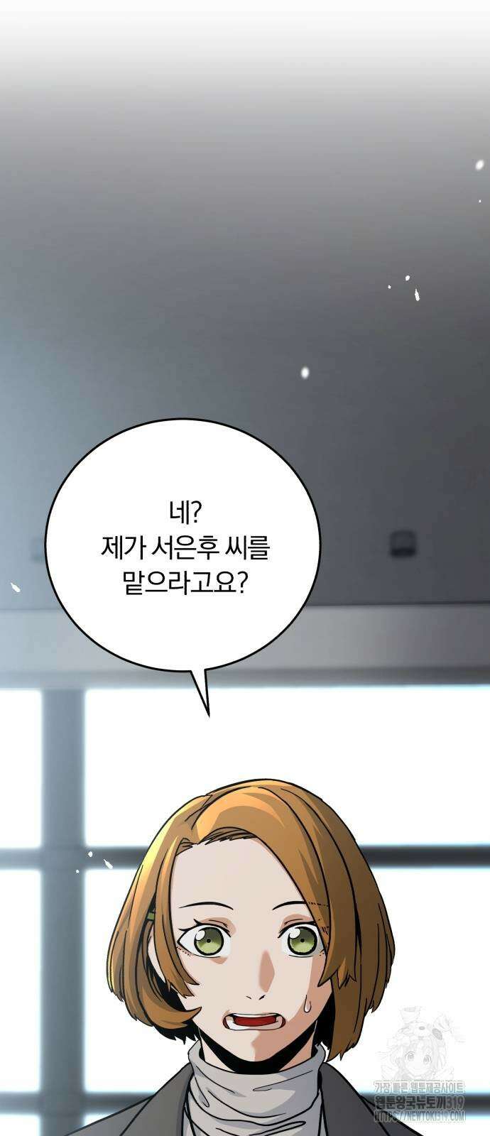 구원자의 버킷리스트 5화 18