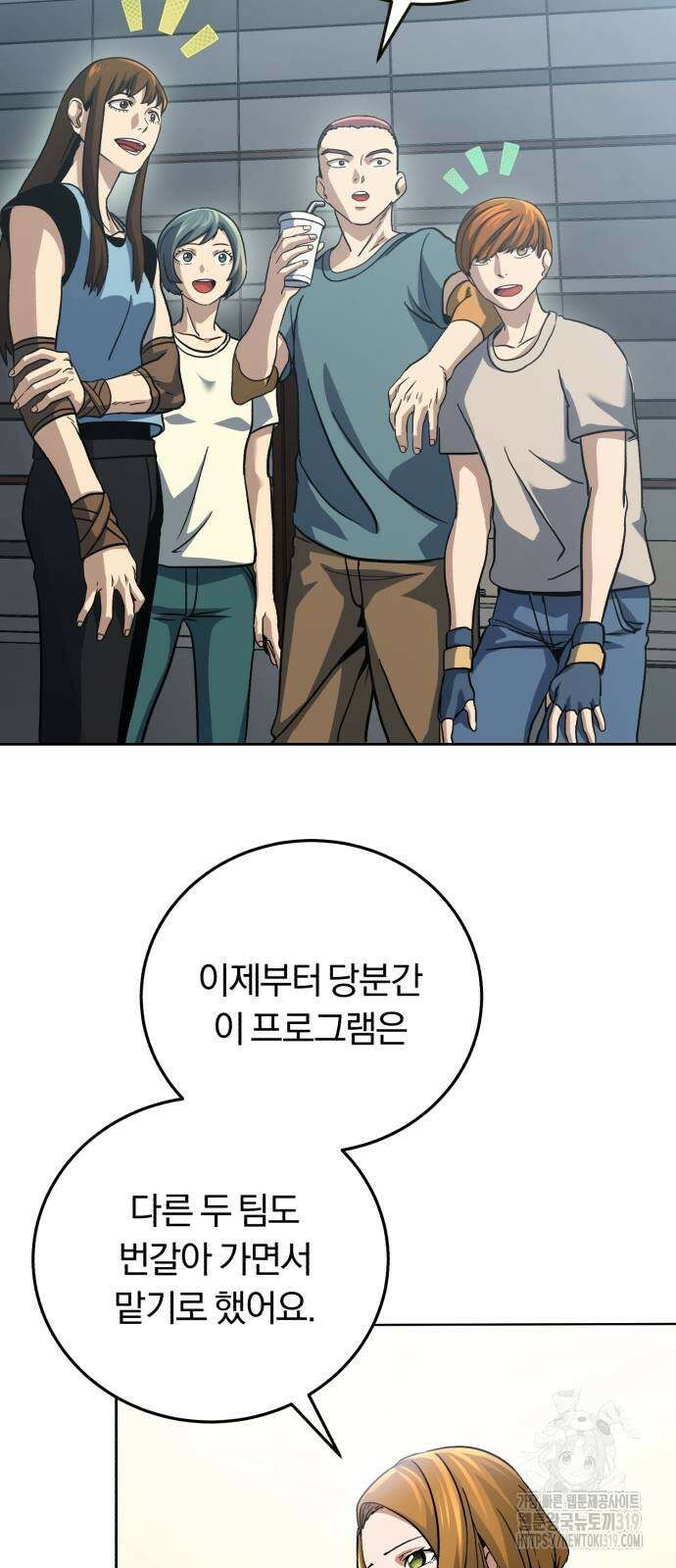 구원자의 버킷리스트 5화 28